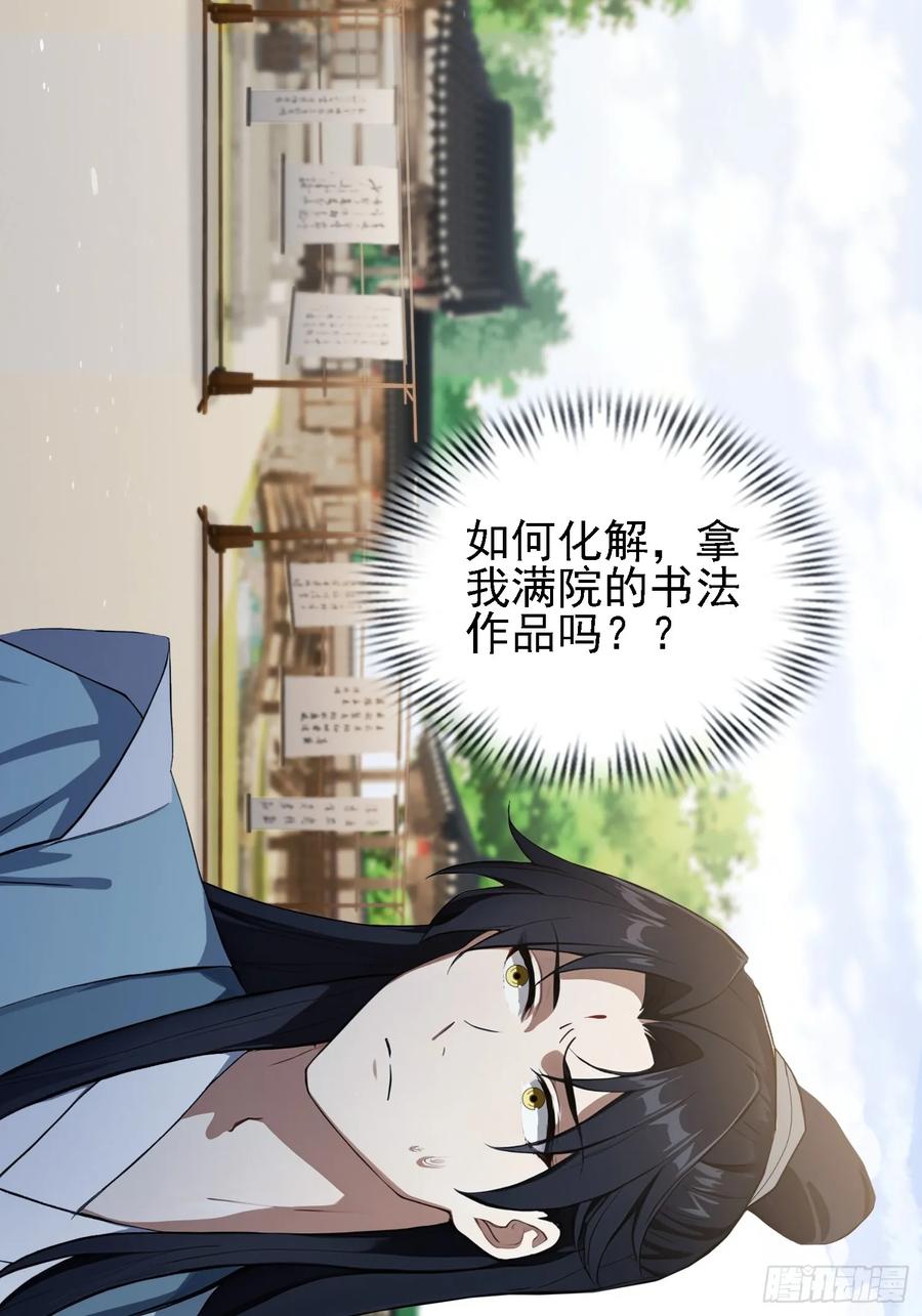 第274话爱与正义的战士-原来我早就无敌了-奇想漫画（第21张）
