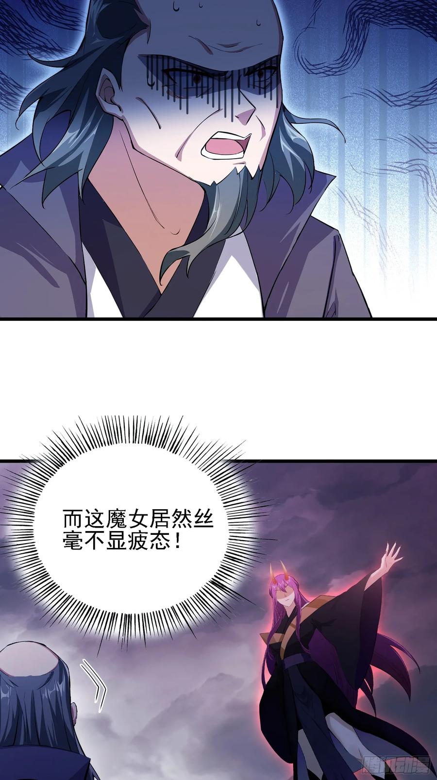 第275话boss网恋去了-原来我早就无敌了-奇想漫画（第15张）