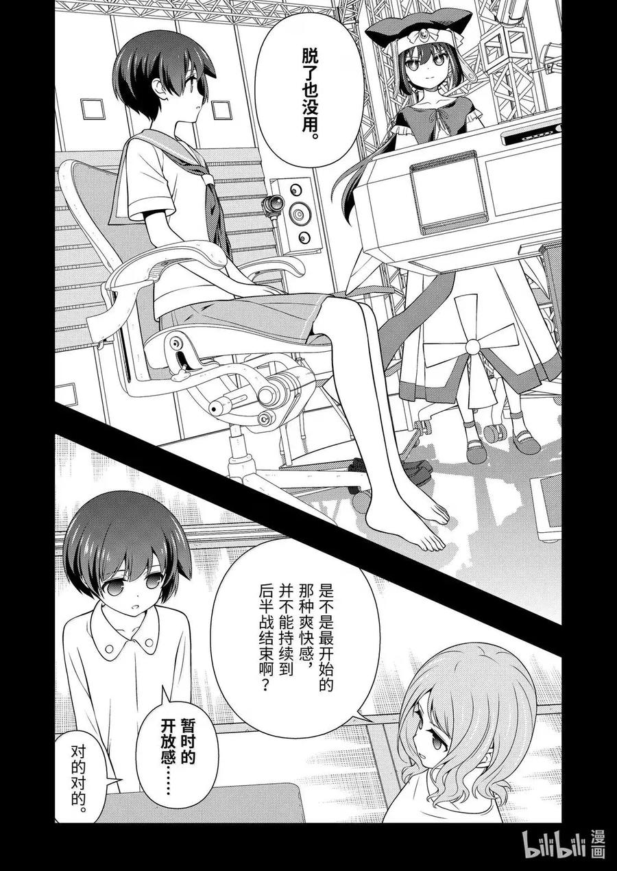 第286局连续-天才麻将少女_k-小林立,SE社（第9张）