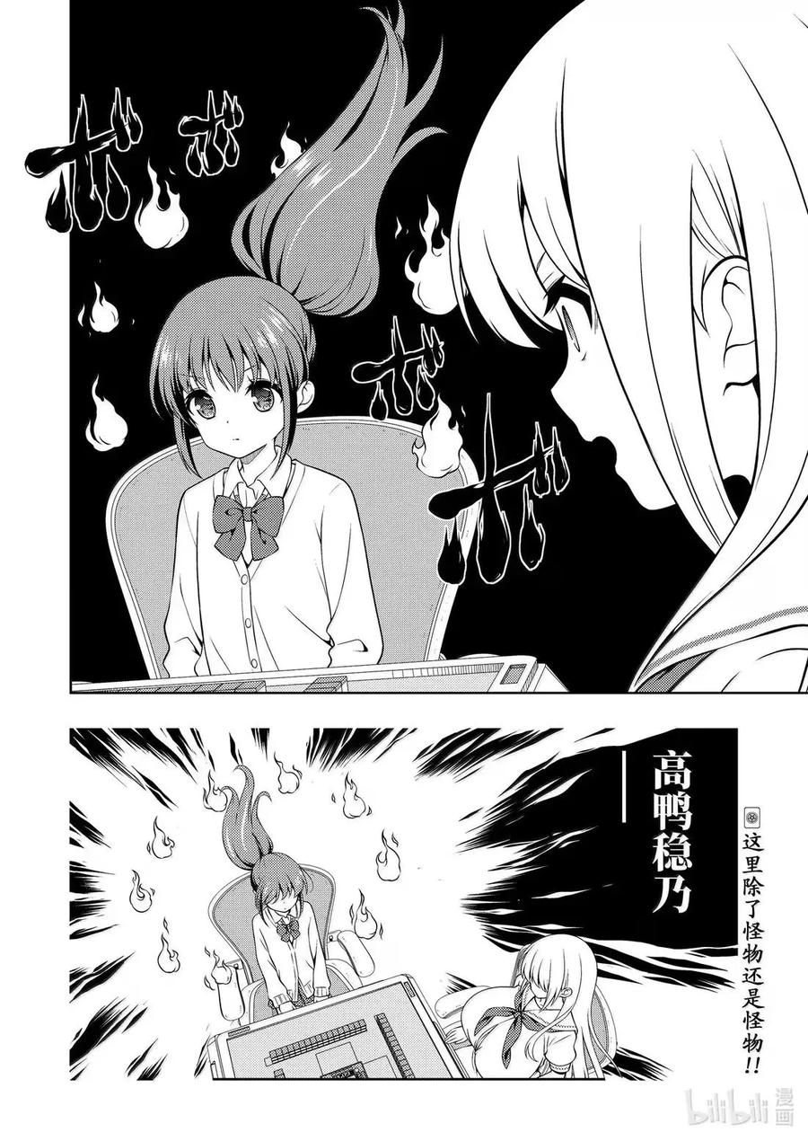 第286局连续-天才麻将少女_k-小林立,SE社（第15张）