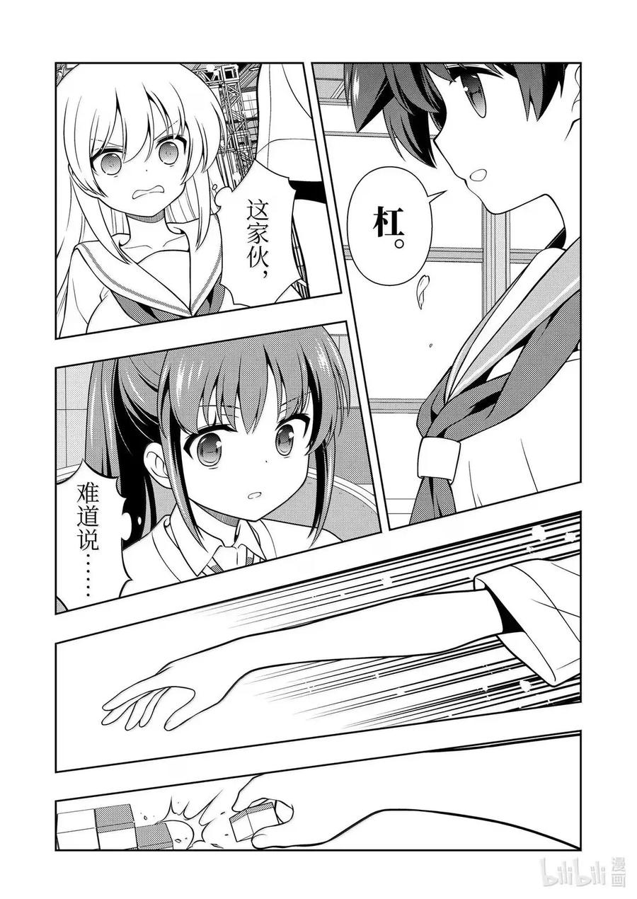 第286局连续-天才麻将少女_k-小林立,SE社（第1张）