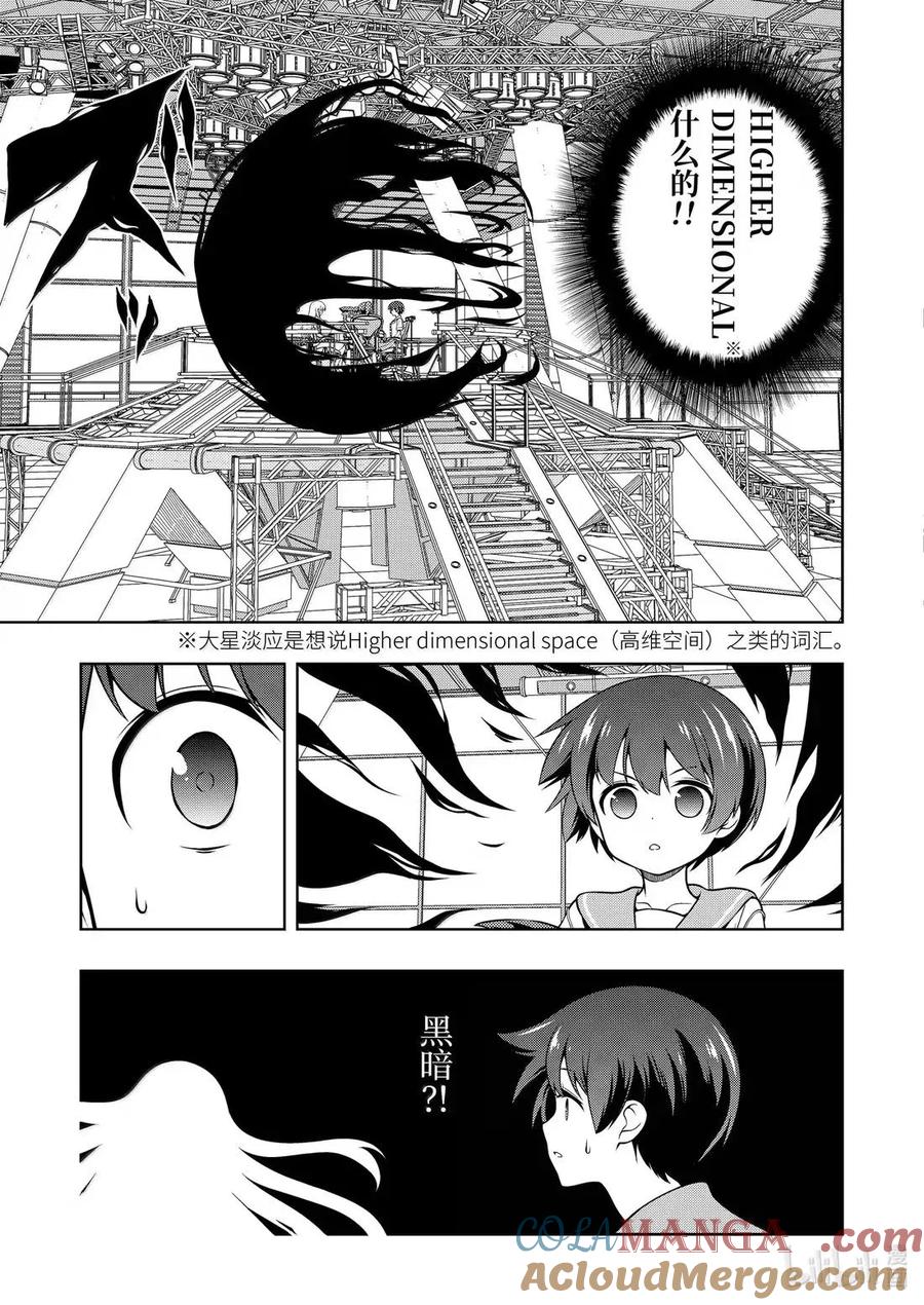 第286局连续-天才麻将少女_k-小林立,SE社（第6张）