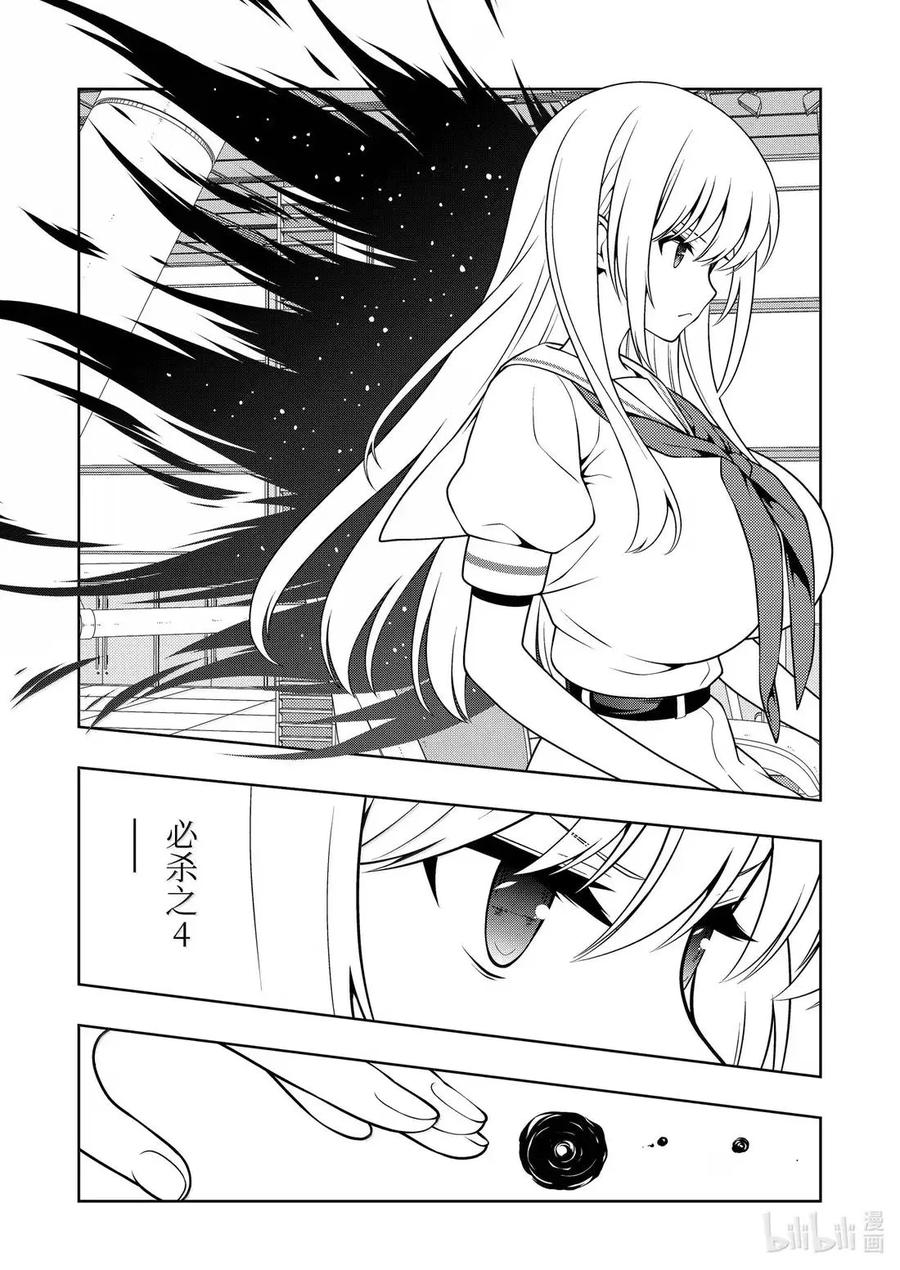 第286局连续-天才麻将少女_k-小林立,SE社（第5张）
