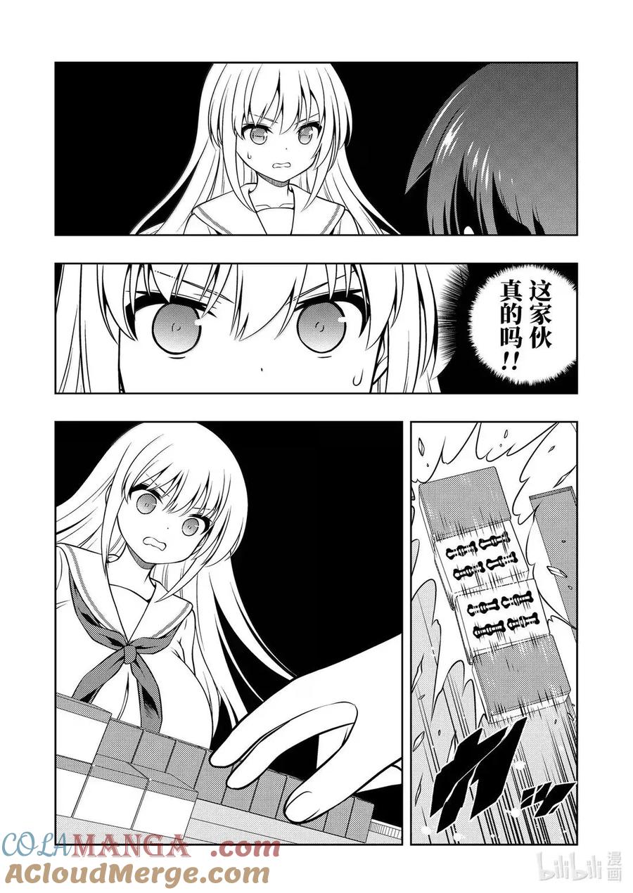 第286局连续-天才麻将少女_k-小林立,SE社（第12张）