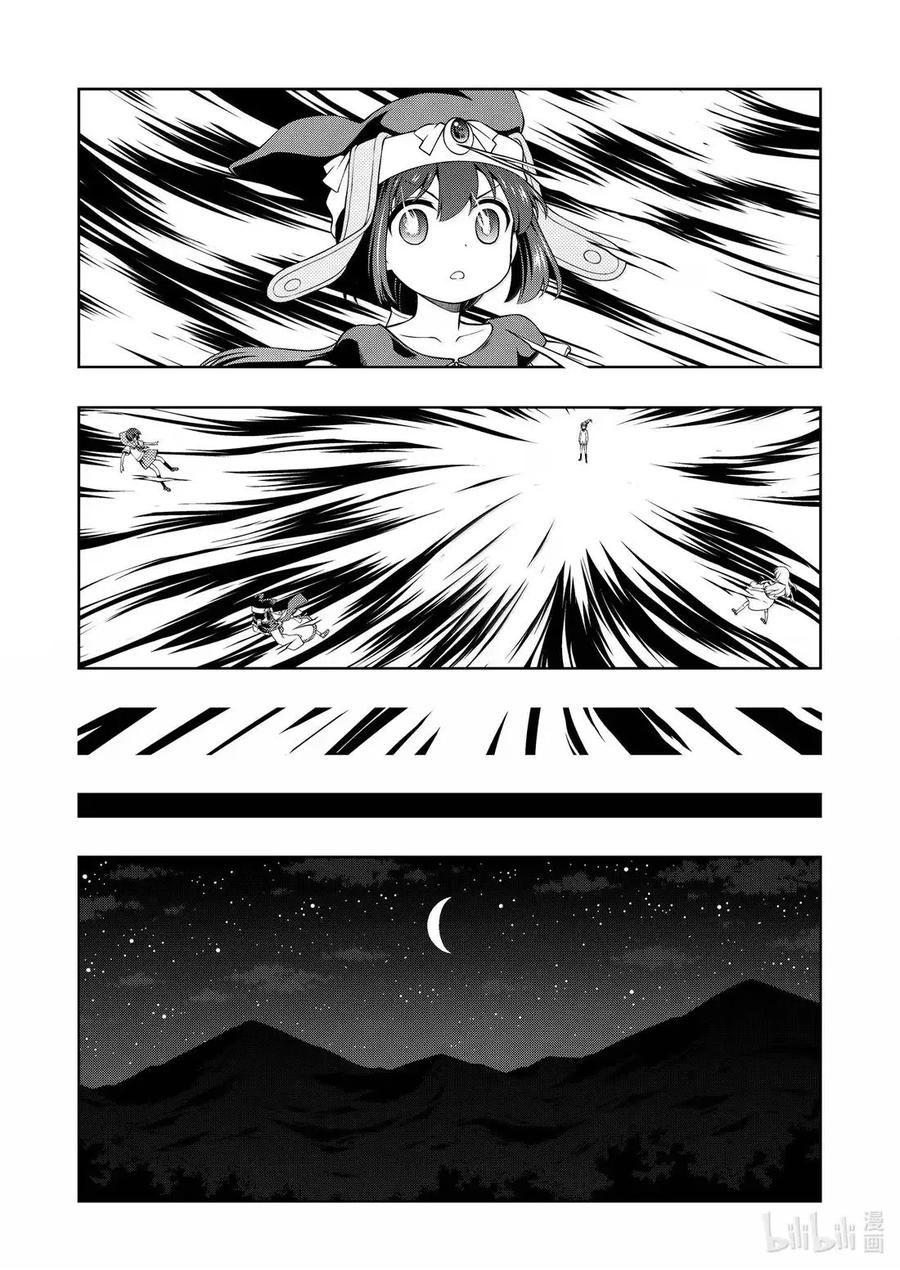 第287局幽谷-天才麻将少女_k-小林立,SE社（第3张）