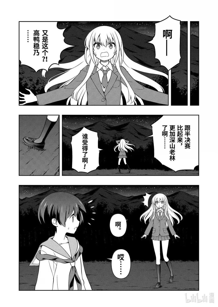 第287局幽谷-天才麻将少女_k-小林立,SE社（第7张）