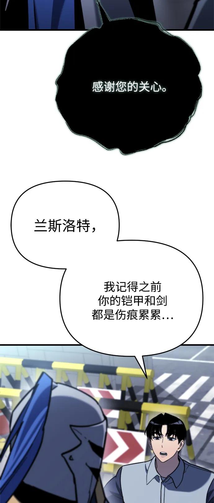 第35话-末日物流中心-JaeDeok Wang/Goochae,Saint Nine（第34张）