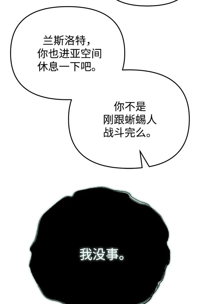 第35话-末日物流中心-JaeDeok Wang/Goochae,Saint Nine（第30张）