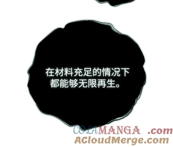 第35话-末日物流中心-JaeDeok Wang/Goochae,Saint Nine（第37张）