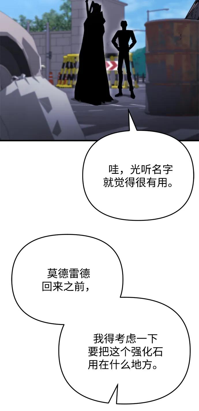 第35话-末日物流中心-JaeDeok Wang/Goochae,Saint Nine（第39张）