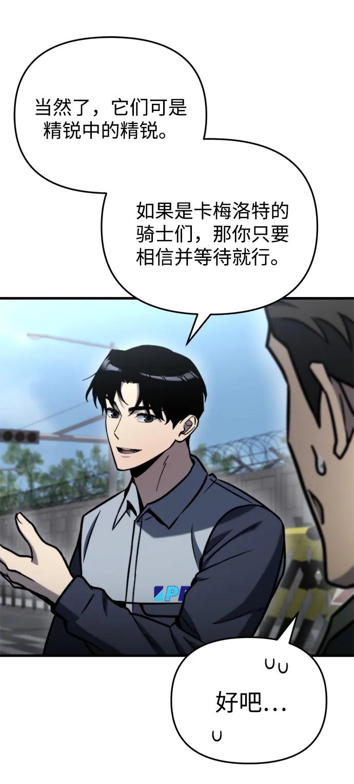 第35话-末日物流中心-JaeDeok Wang/Goochae,Saint Nine（第28张）
