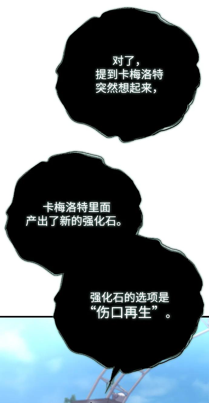 第35话-末日物流中心-JaeDeok Wang/Goochae,Saint Nine（第38张）