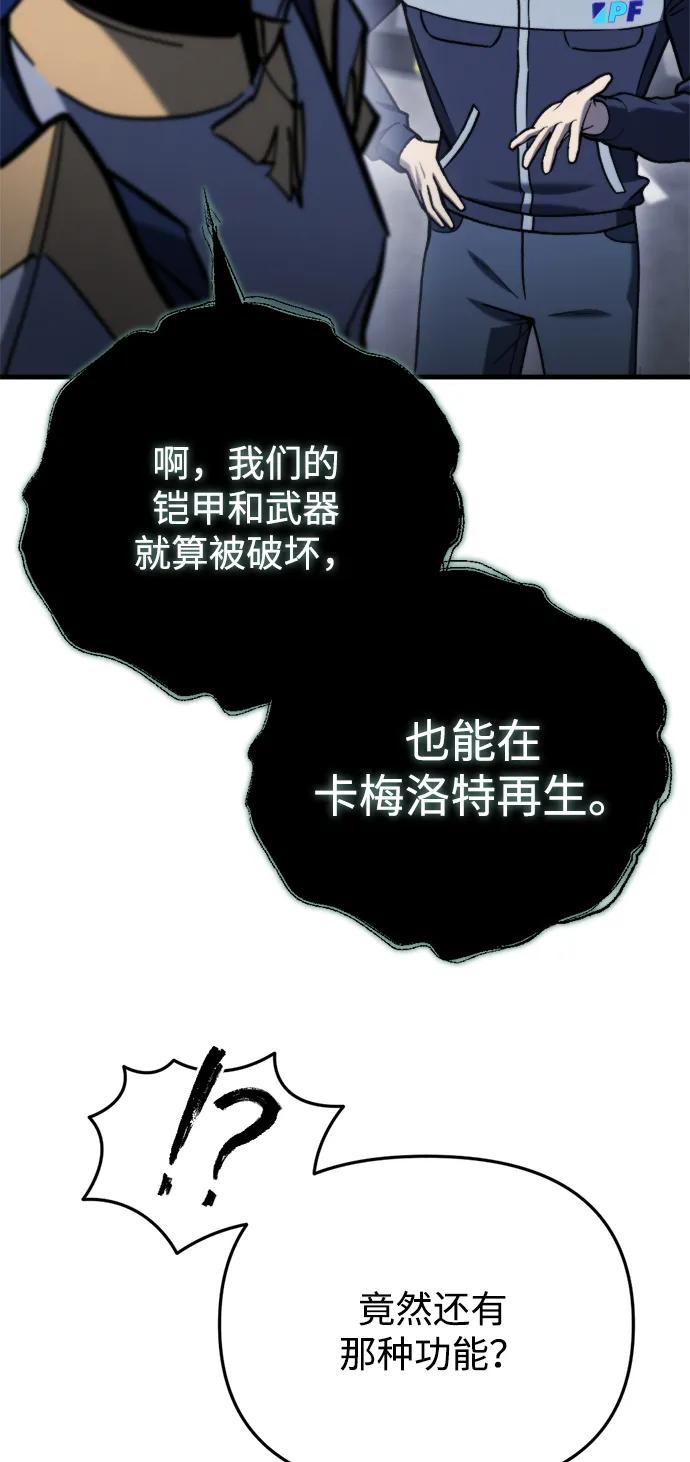 第35话-末日物流中心-JaeDeok Wang/Goochae,Saint Nine（第35张）