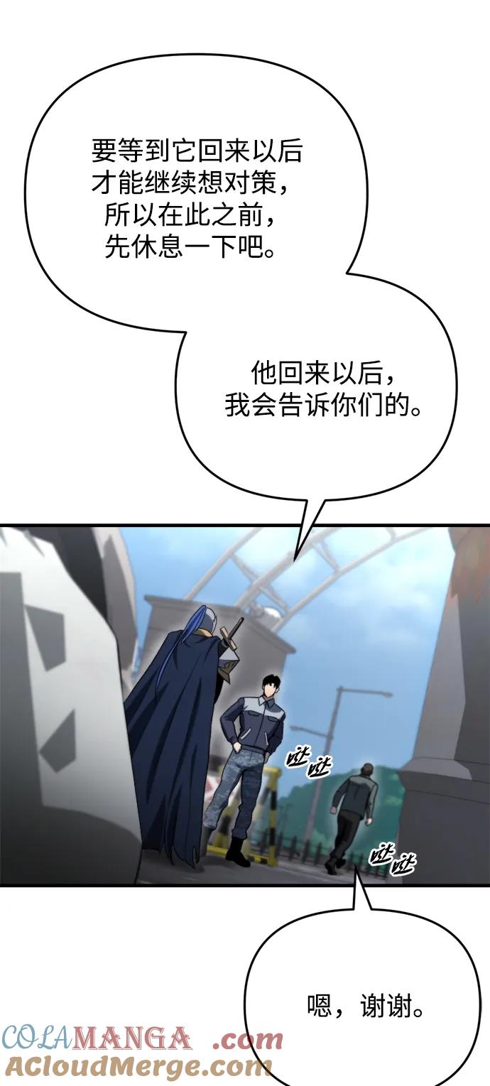 第35话-末日物流中心-JaeDeok Wang/Goochae,Saint Nine（第29张）
