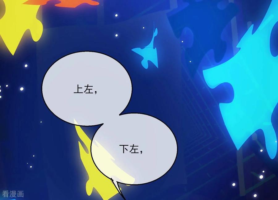 第39话乖女儿，快来救救阿爸！-我是漫画女主角-爱奇艺漫画（第6张）