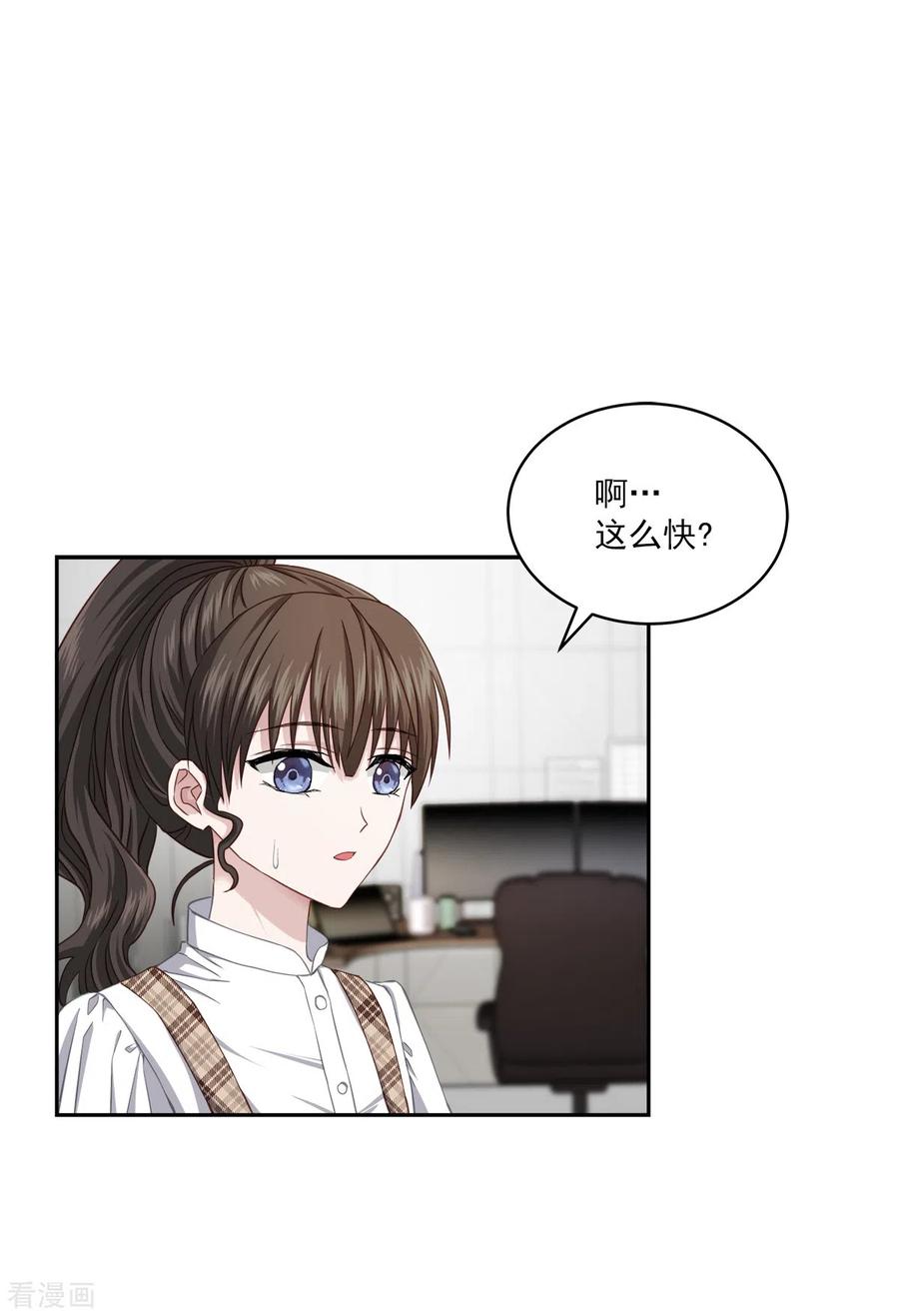 第40话疑惑-四分之一的秘密-搜狐畅游（第4张）
