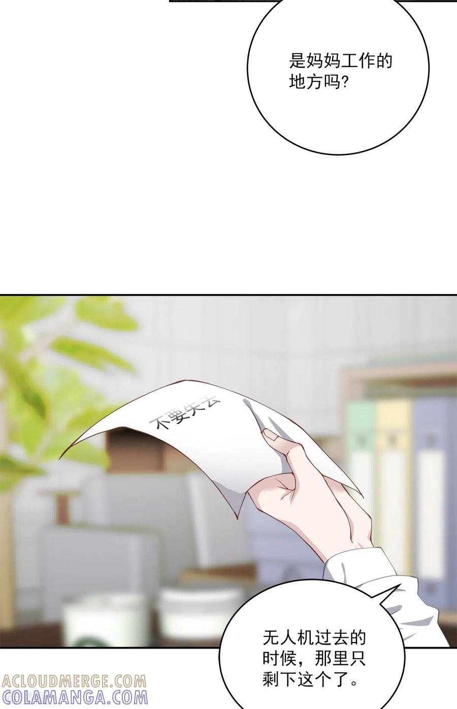 第40话疑惑-四分之一的秘密-搜狐畅游（第9张）