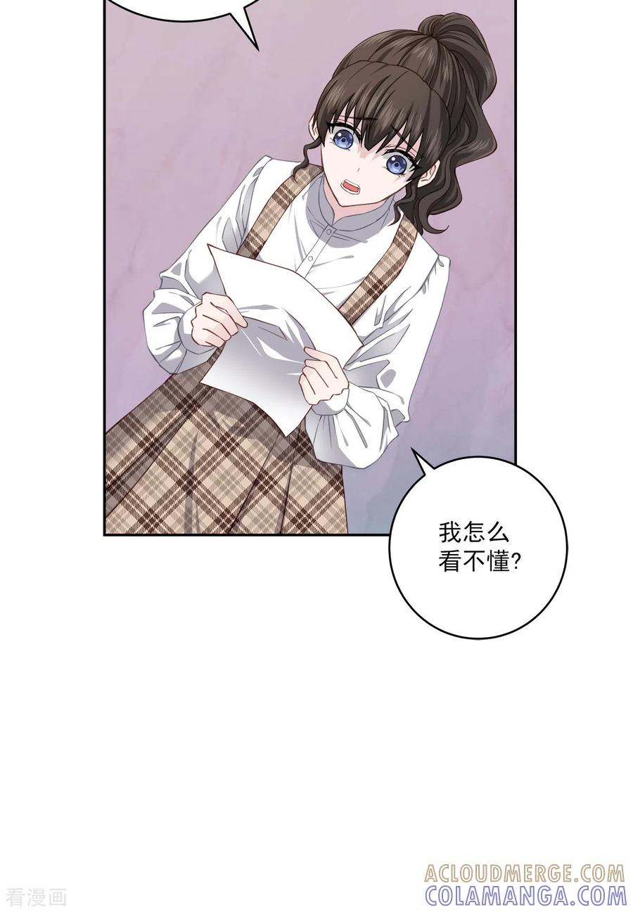 第40话疑惑-四分之一的秘密-搜狐畅游（第13张）