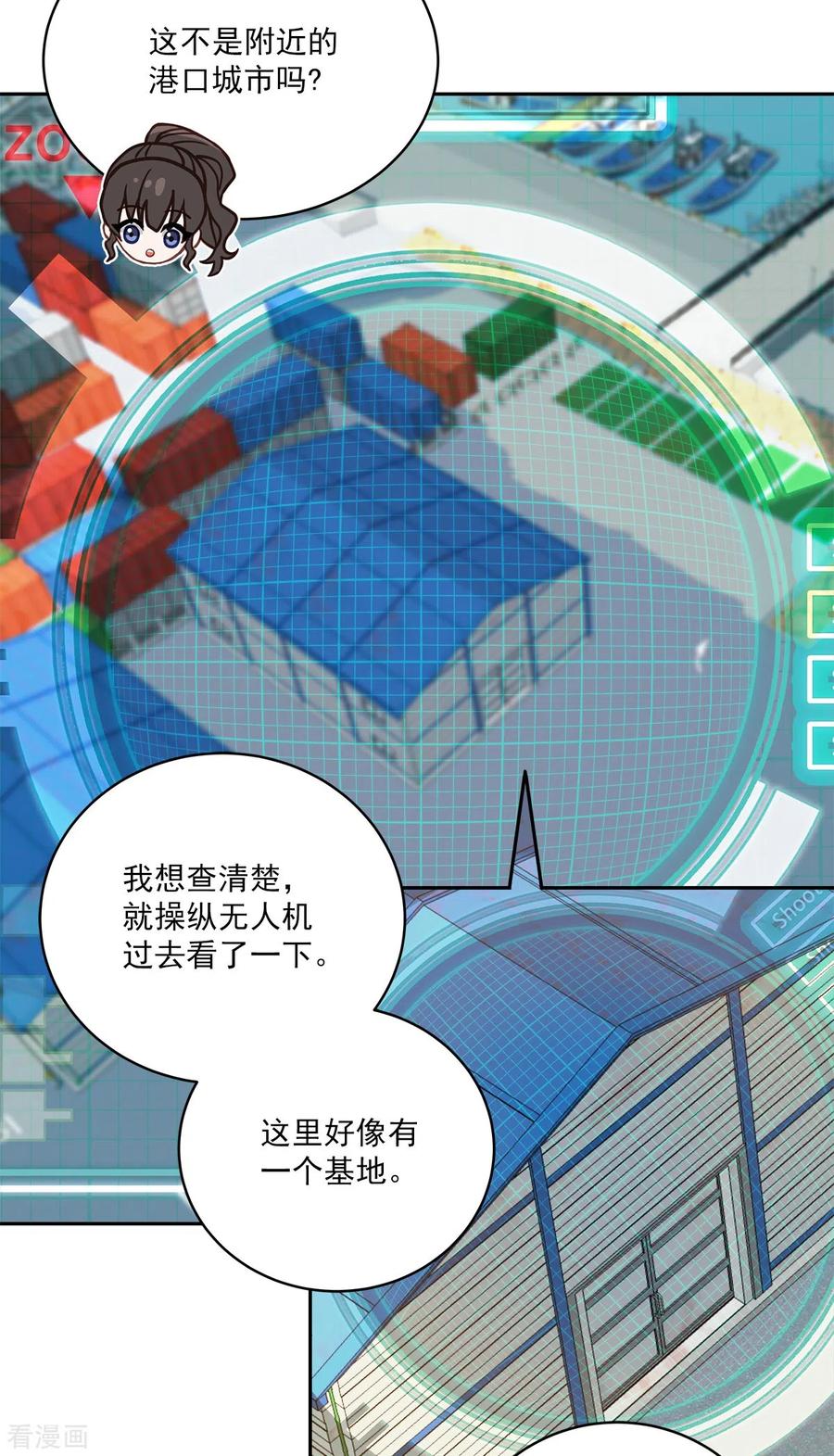 第40话疑惑-四分之一的秘密-搜狐畅游（第8张）