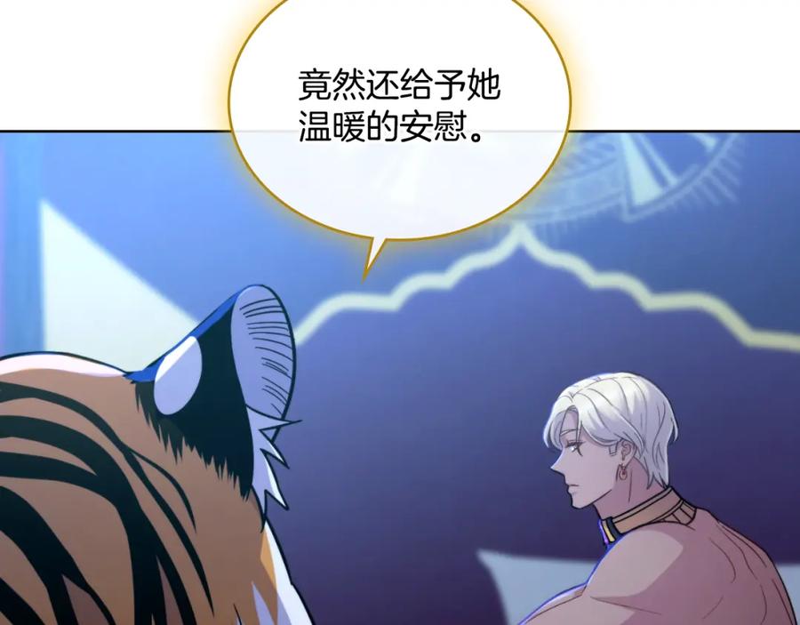 第41话陪我久一点-同乘一条船的关系-Manta comics+ Seoru（第7张）