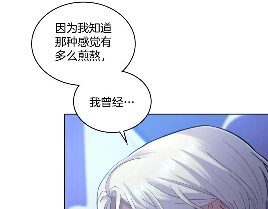 第41话陪我久一点-同乘一条船的关系-Manta comics+ Seoru（第9张）