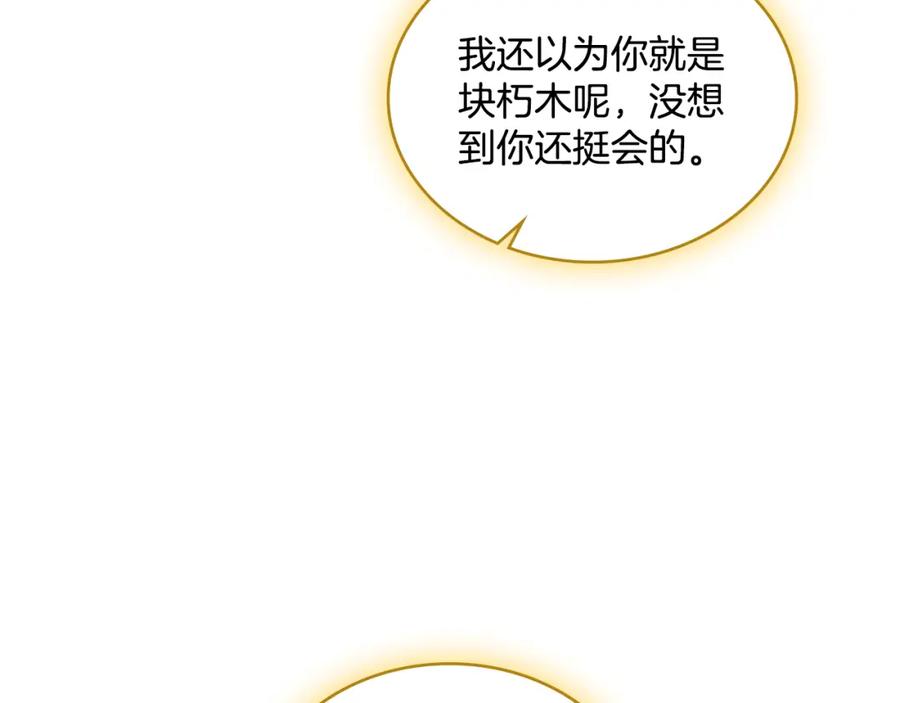 第41话陪我久一点-同乘一条船的关系-Manta comics+ Seoru（第6张）
