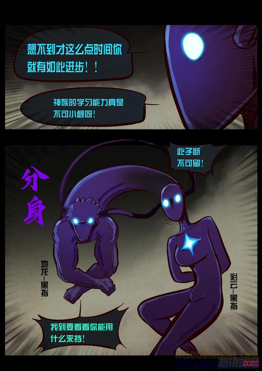 第414集-地球尽头-七度魚（第2张）