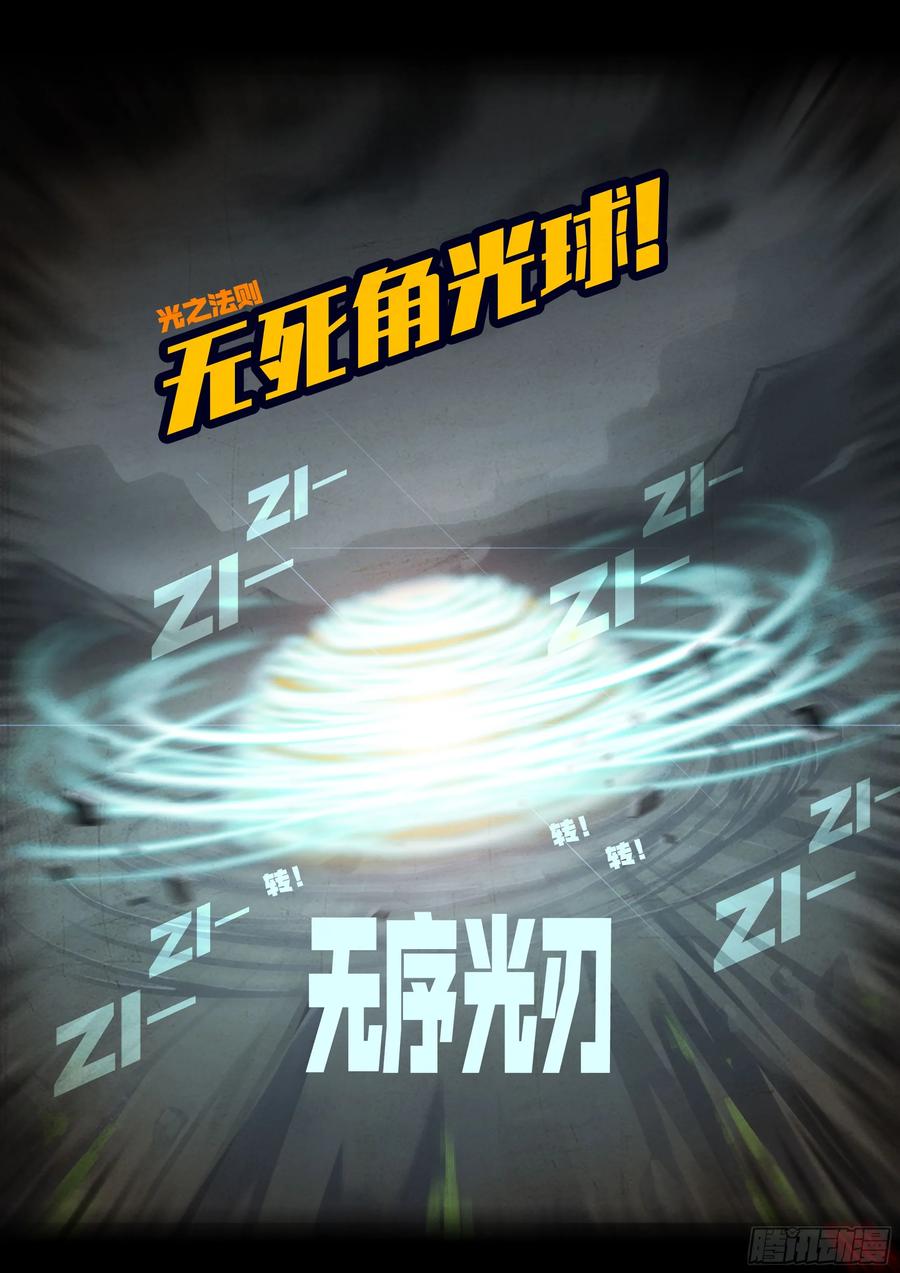 第414集-地球尽头-七度魚（第1张）