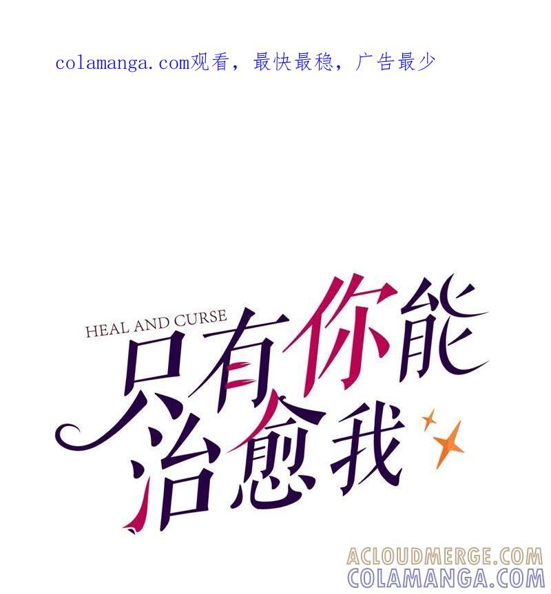 第44话要抱抱才能起来-只有你能治愈我-有鹿文化（第1张）