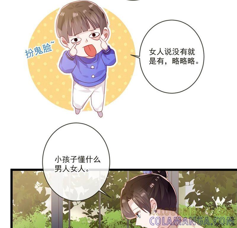 第44话要抱抱才能起来-只有你能治愈我-有鹿文化（第7张）