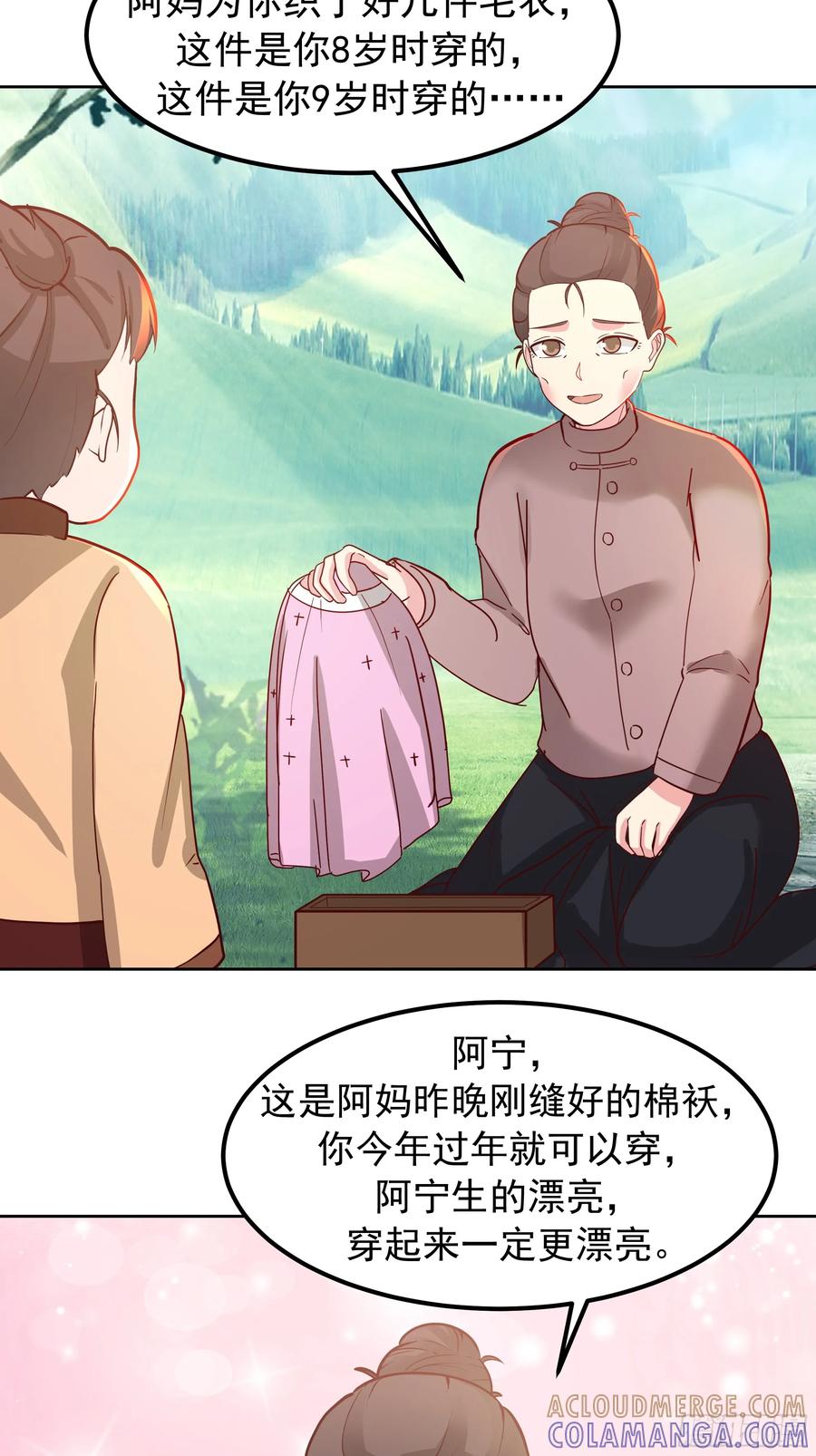 下雪了-我真没想重生啊-噼咔噼（第37张）