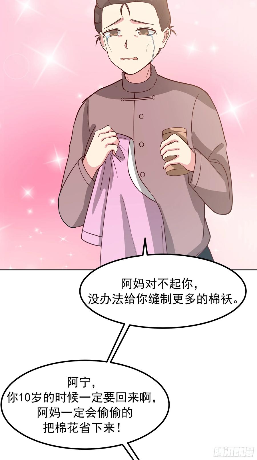 下雪了-我真没想重生啊-噼咔噼（第38张）