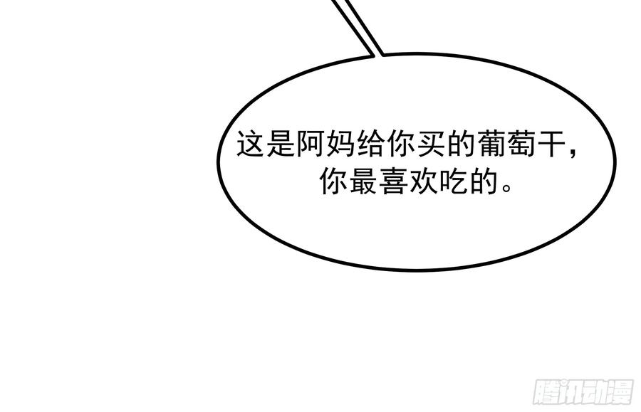 下雪了-我真没想重生啊-噼咔噼（第39张）