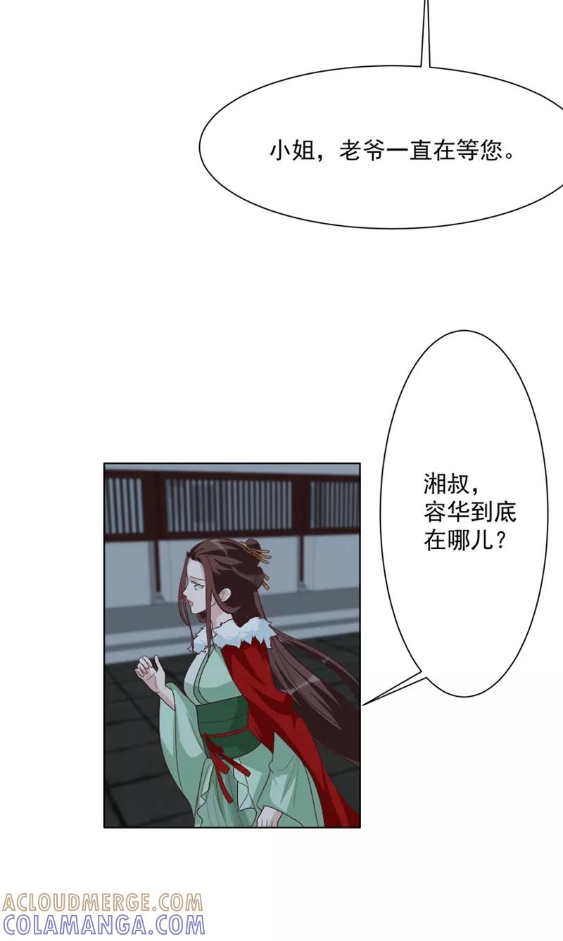 第50话十年前的事-何处意阑珊-阿里文学（第3张）