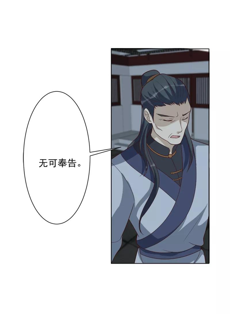 第50话十年前的事-何处意阑珊-阿里文学（第4张）