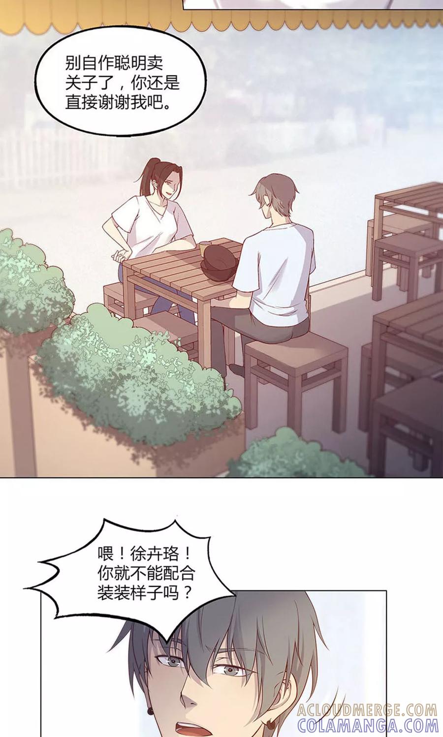 第53话-替身名媛-阿里文化︱一波人（第5张）