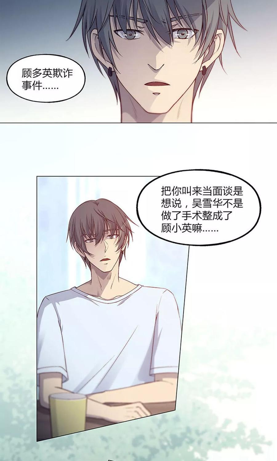 第53话-替身名媛-阿里文化︱一波人（第2张）