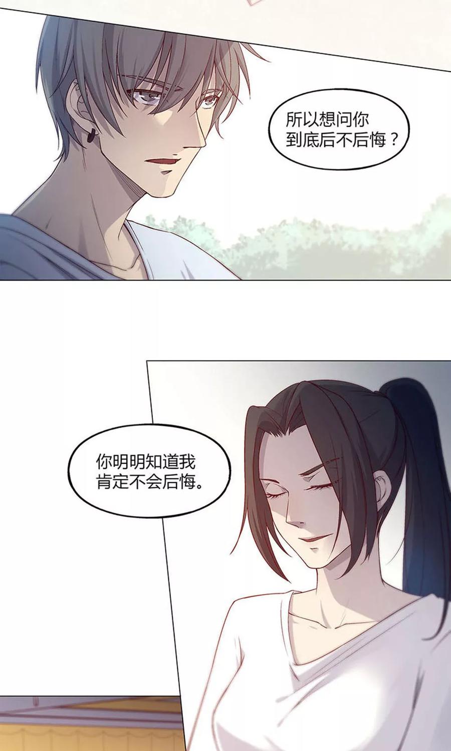 第53话-替身名媛-阿里文化︱一波人（第4张）