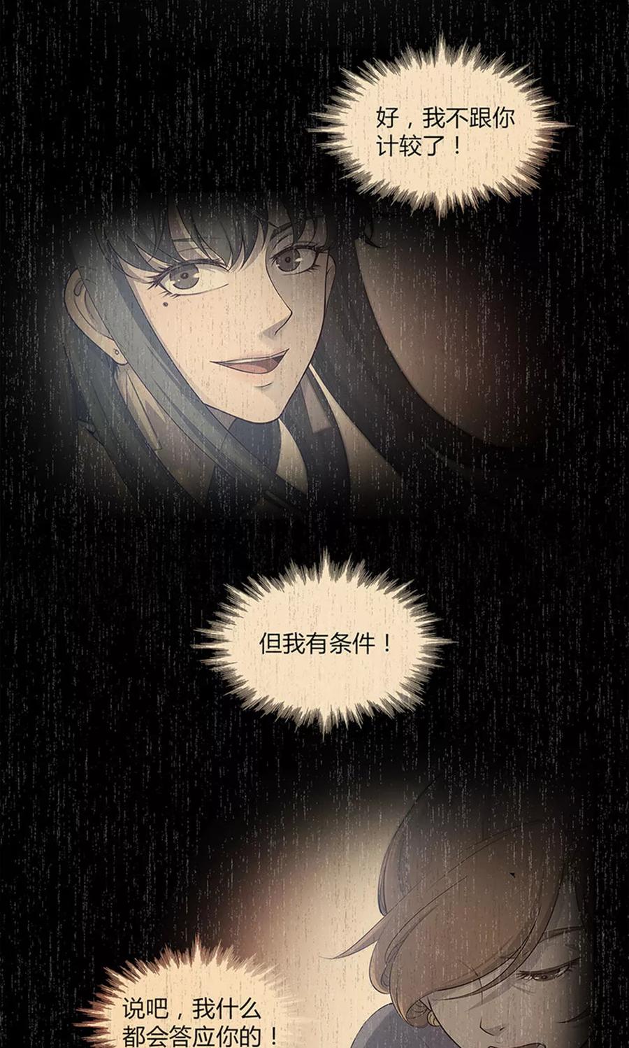 第54话-替身名媛-阿里文化︱一波人（第12张）