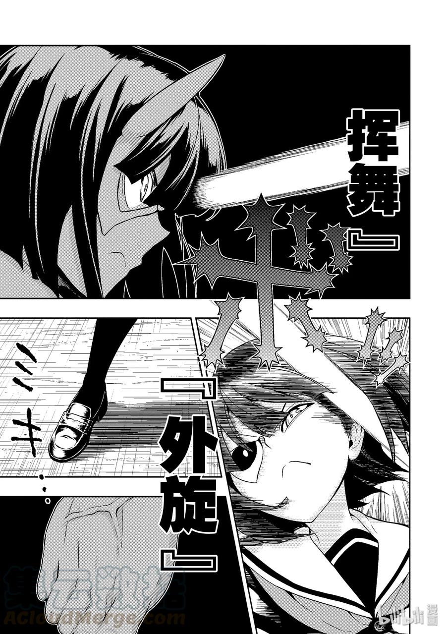 54波西米亚【狂想曲】-武装少女Machiavellism-黑神游夜,神崎歌留奈,角川集团（第4张）