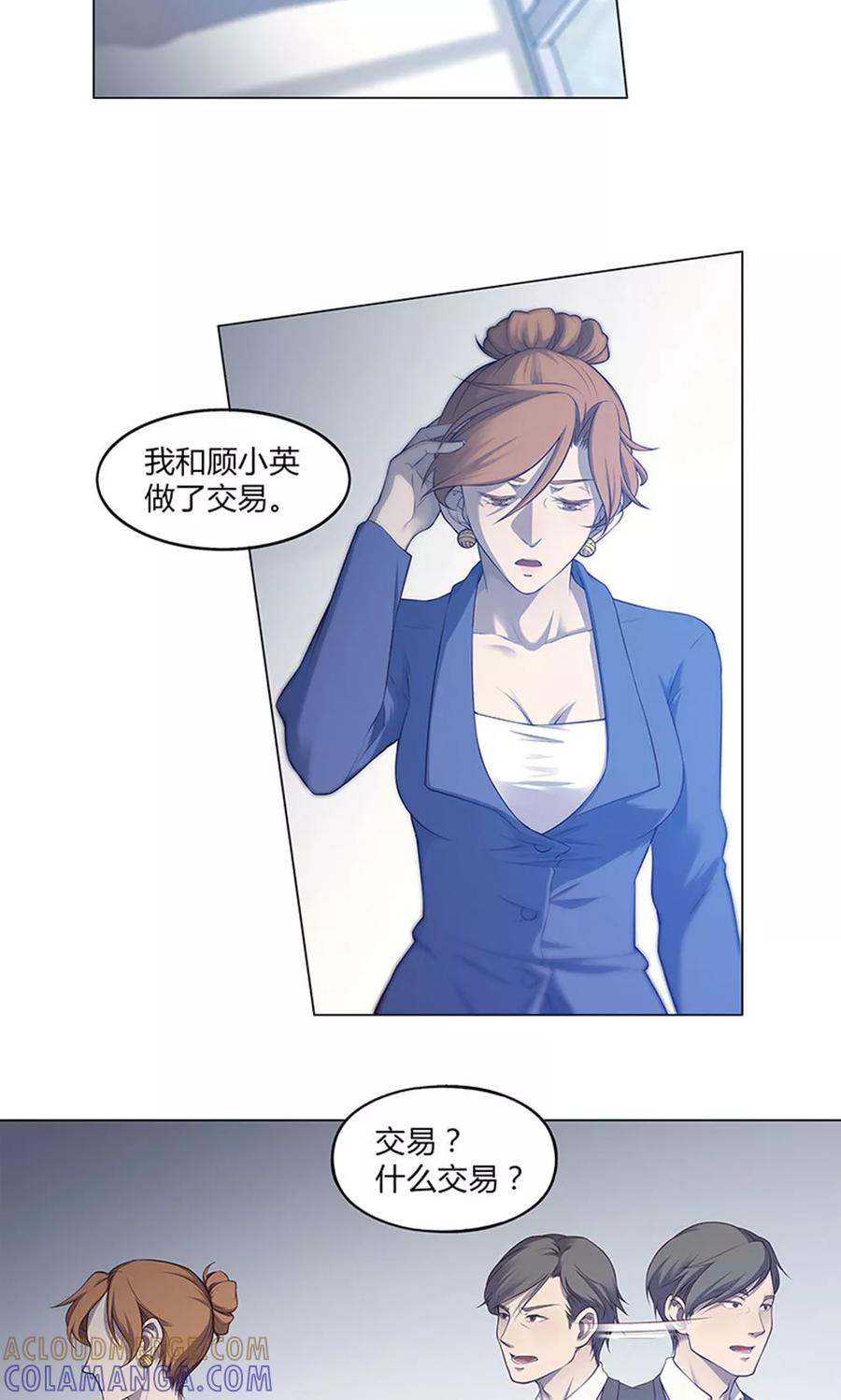 第54话-替身名媛-阿里文化︱一波人（第5张）