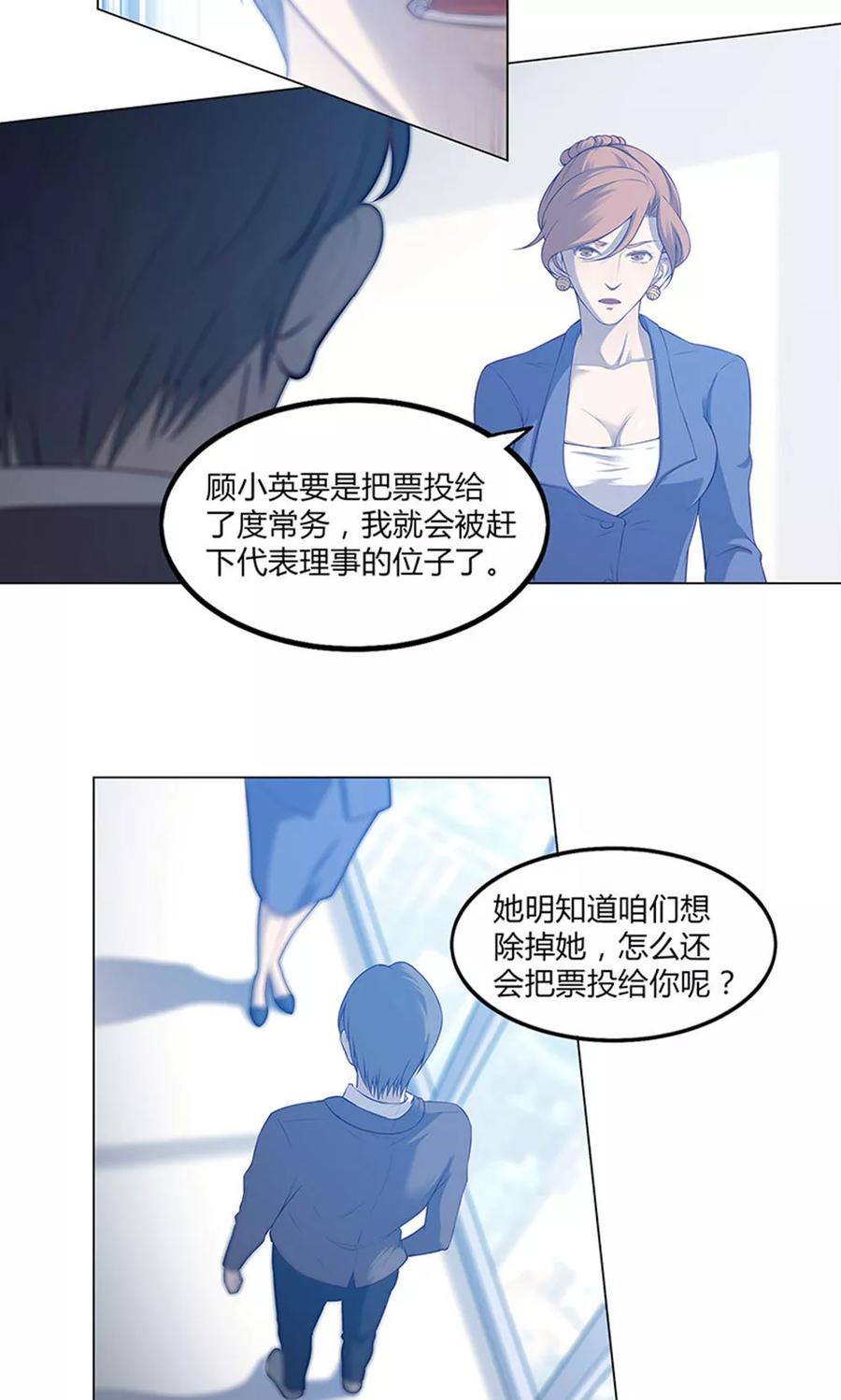 第54话-替身名媛-阿里文化︱一波人（第4张）