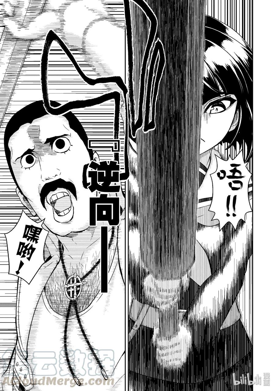 54波西米亚【狂想曲】-武装少女Machiavellism-黑神游夜,神崎歌留奈,角川集团（第2张）