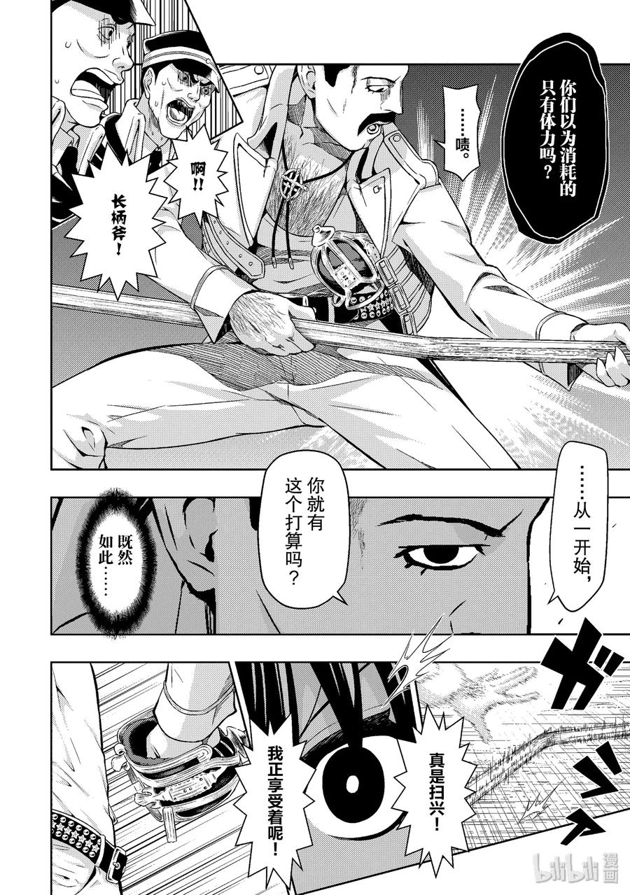 54波西米亚【狂想曲】-武装少女Machiavellism-黑神游夜,神崎歌留奈,角川集团（第9张）