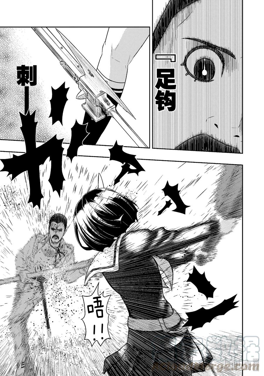 54波西米亚【狂想曲】-武装少女Machiavellism-黑神游夜,神崎歌留奈,角川集团（第6张）