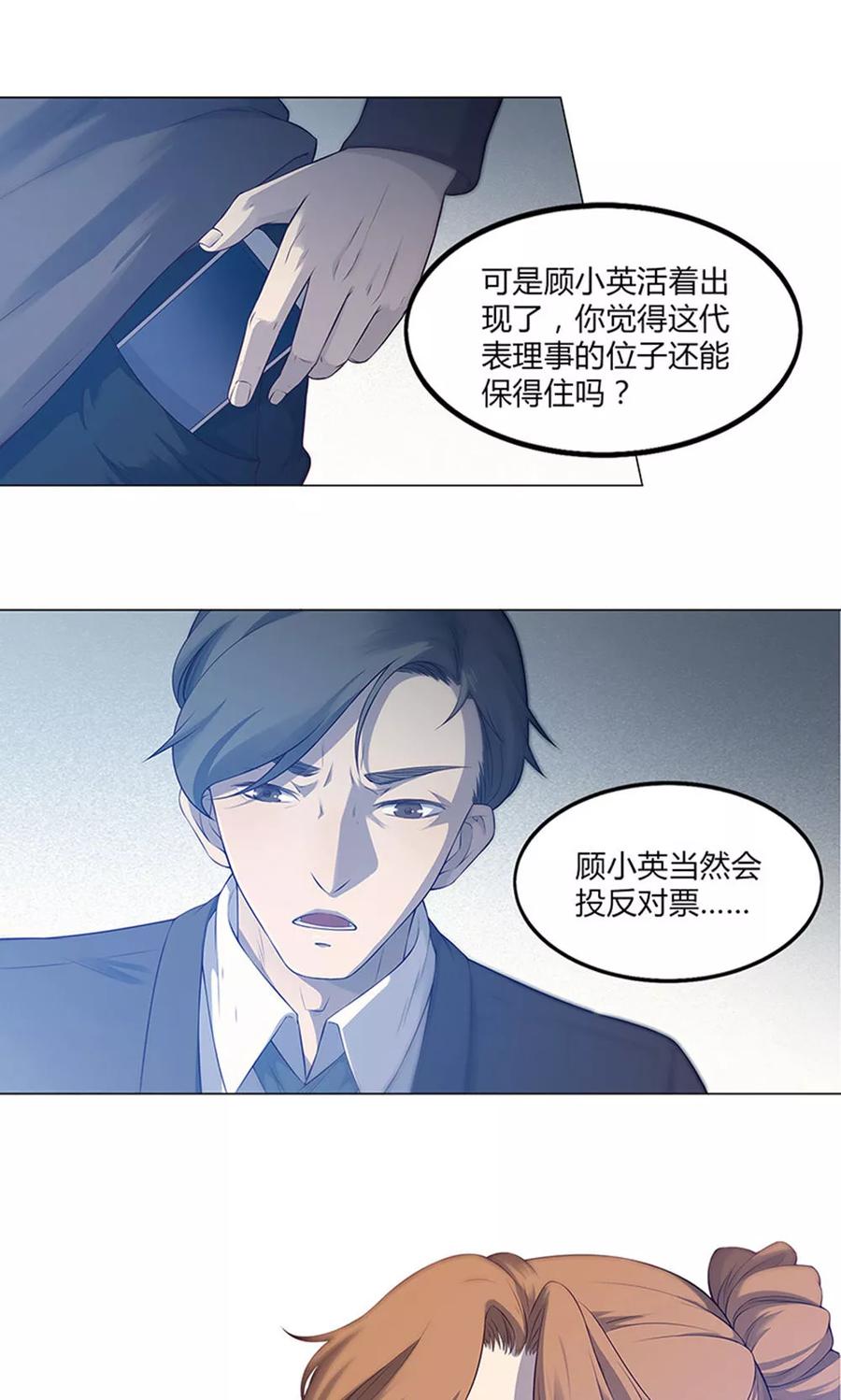 第54话-替身名媛-阿里文化︱一波人（第2张）