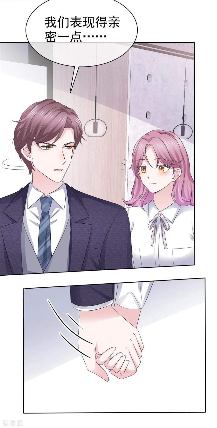 第58话“假”繁星号-她若星辰照亮我-阿柯文化（第4张）