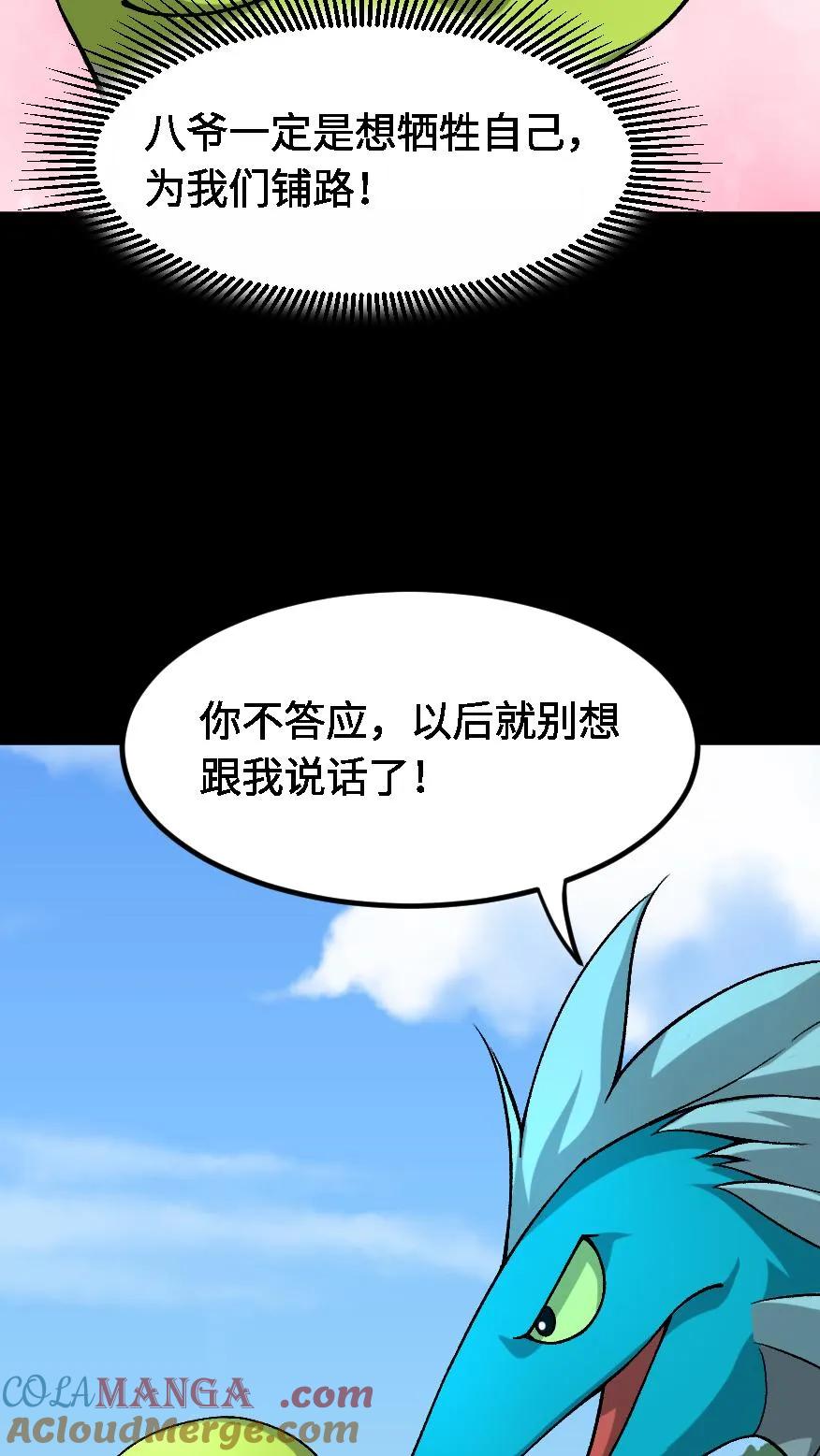 第648话弑神-我出生当天，百鬼夜行，雪尸护道-[db:作者]（第5张）