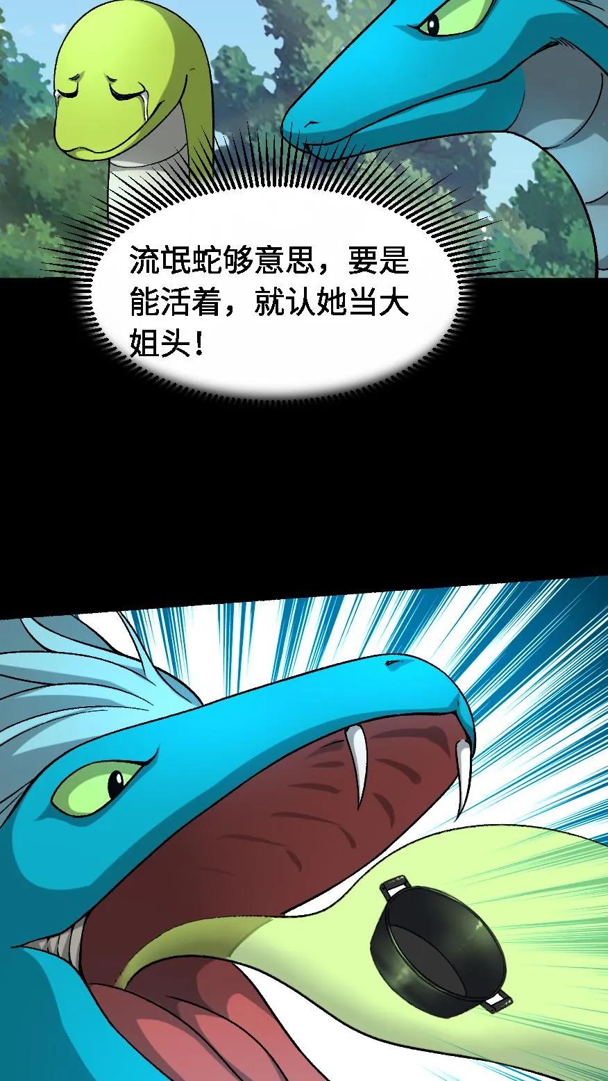 第648话弑神-我出生当天，百鬼夜行，雪尸护道-[db:作者]（第8张）