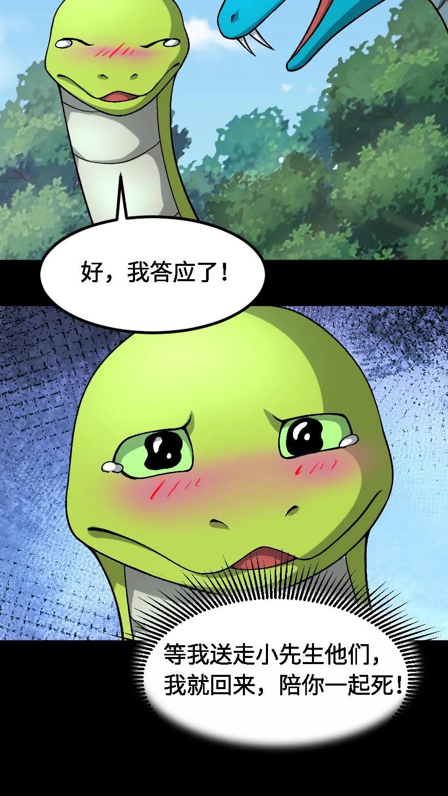 第648话弑神-我出生当天，百鬼夜行，雪尸护道-[db:作者]（第6张）